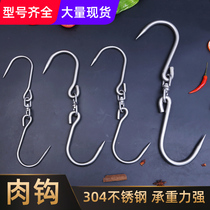 Stainless steel peg 304 pork hook beef hook and mutton hook double hook hook with hook S hook