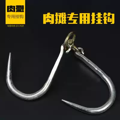 Bold pork adhesive hook pork hook lamb hook beef adhesive hook meat hook slaughterer hook hook hook hook meat hook
