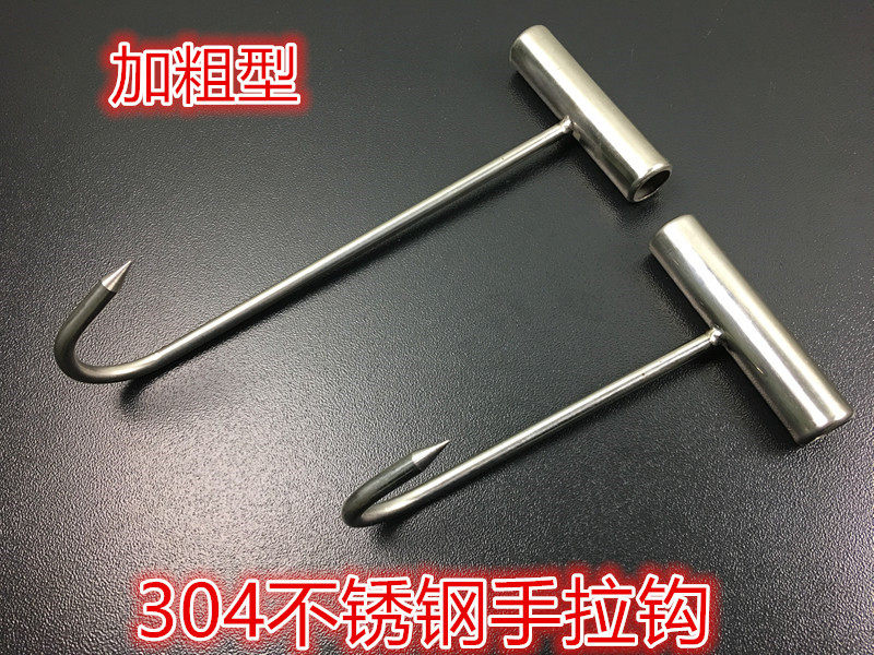 Bold type 304 stainless steel meat hook hand hook T-hook hand pull hook dragging meat hook Pork beef lamb hook