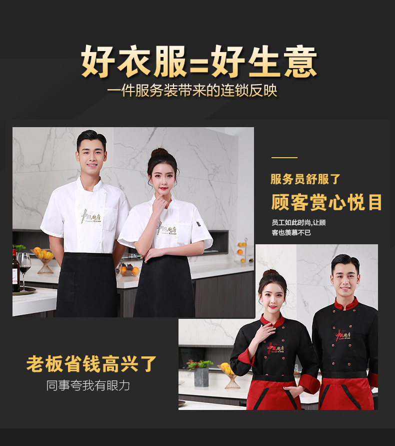 Quần áo bảo hộ lao động nam dài tay mùa thu và mùa đông mặc thoáng khí phong cách Trung Quốc phục vụ nhà bếp Đen đầu bếp quần áo dài tay cộng với chất béo quần baggy nam