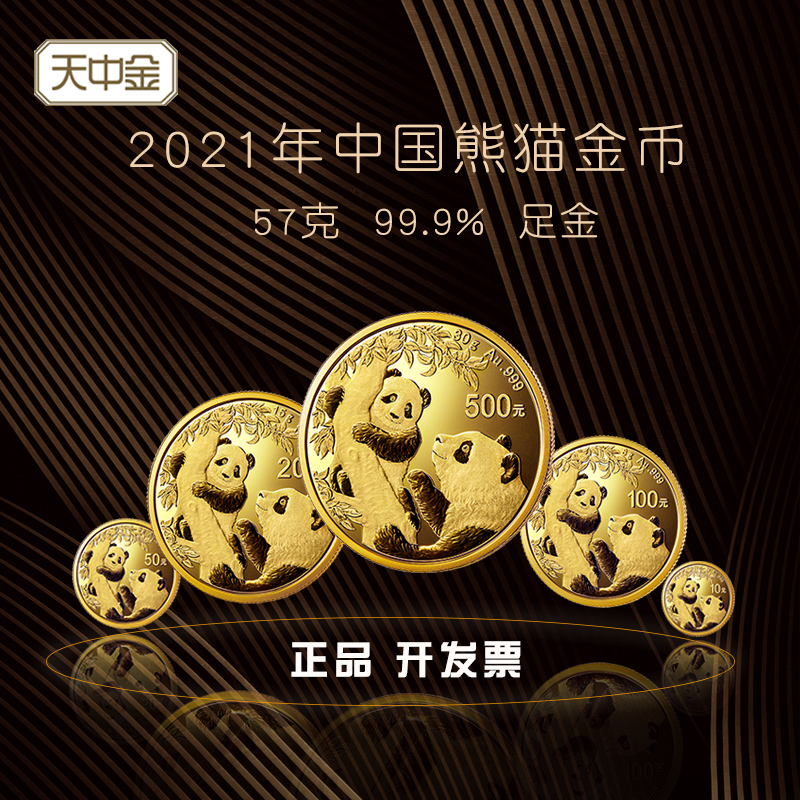Tianzhong Gold 2021 Panda Gold and Silver Coins Series Commemorative Coins 1g 3g 8g 15g 30g Gold 999 Gold