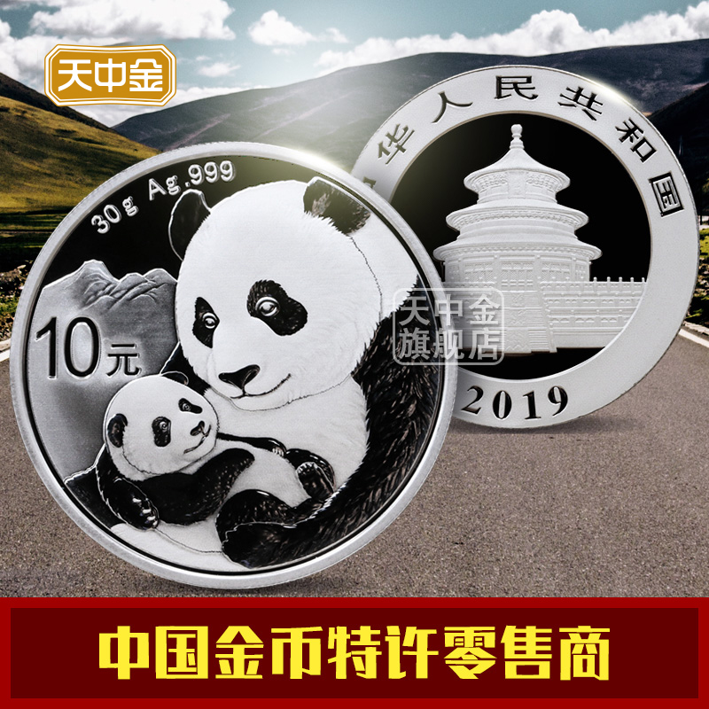 Sky China Gold 2019 Panda Silver Coin Commemorative Coin 30 gr Silver coin 2019 Edition Panda gold and silver commemorative coins