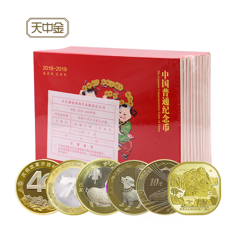 Tianzhong Gold 2018-2019 ordinary commemorative coins Annual book Kang Yin Ge binding with Taishan Coin Jianguo Coin