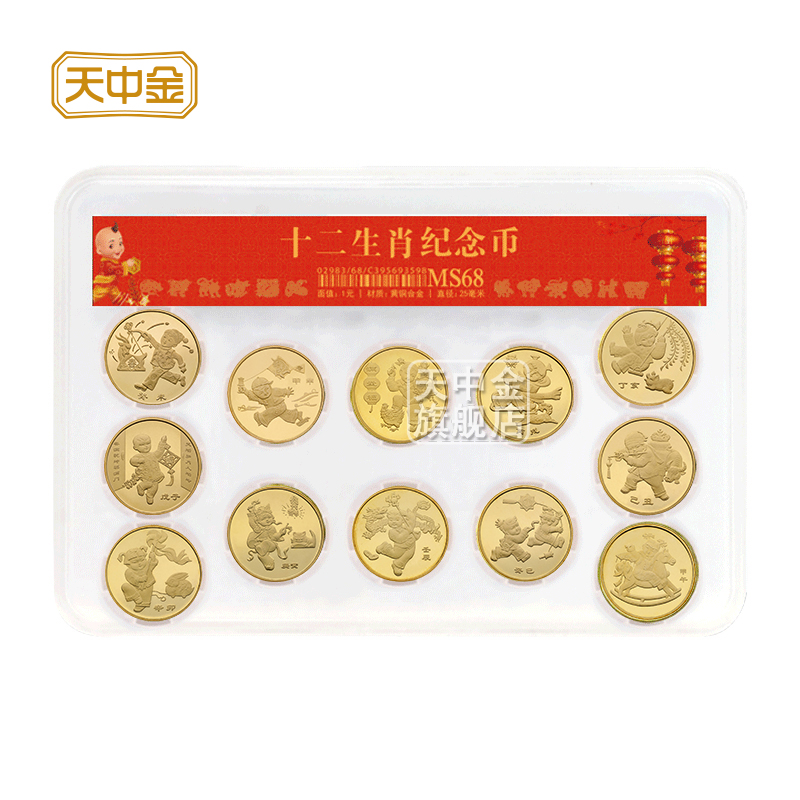 The day's gold duozodiac Shoal circulation commemorative coin The first round of the Zodiac commemorative coins