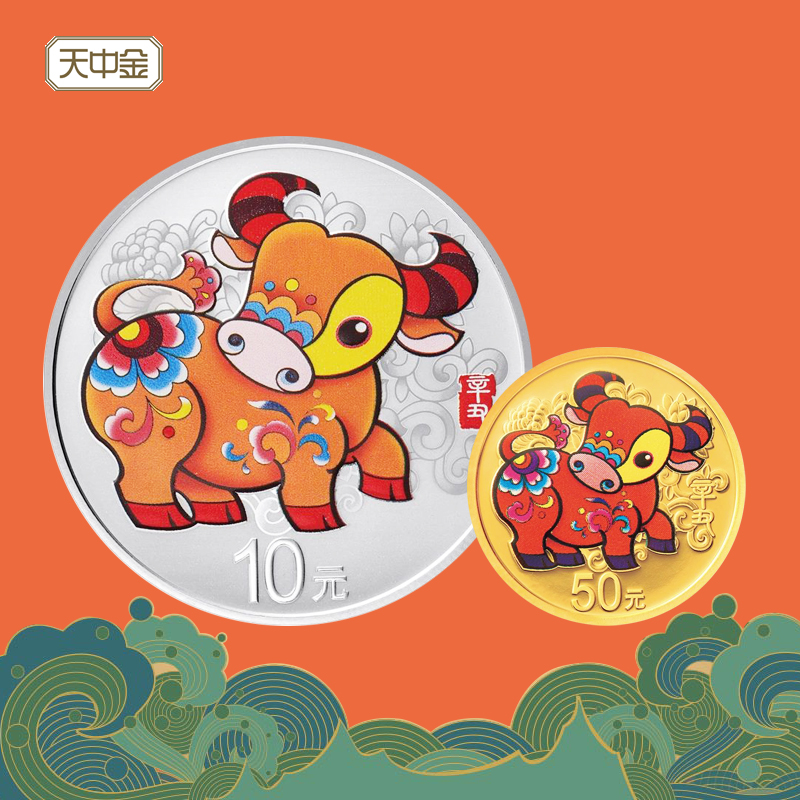 Tian Zhongjin.2021 Bull Year Gold and Silver Coin Memorial Coin Colored Square Gold and Silver Coin New Year Gold and Silver Coins