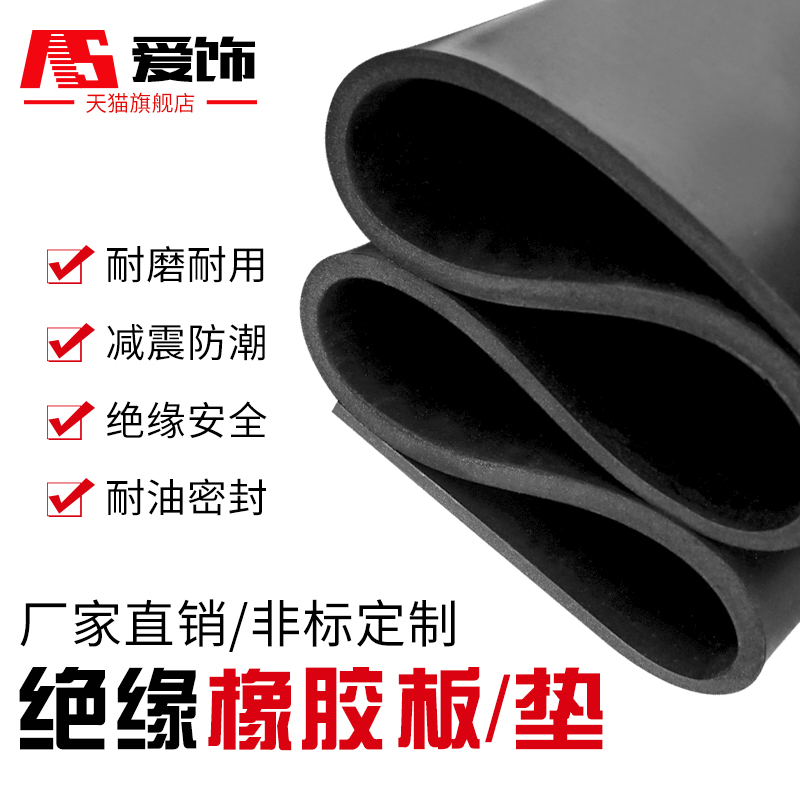 High voltage insulated rubber mat 10KV distribution room rubber board wear-resistant anti-slip black shock absorbing industrial rubber 3mm5mm