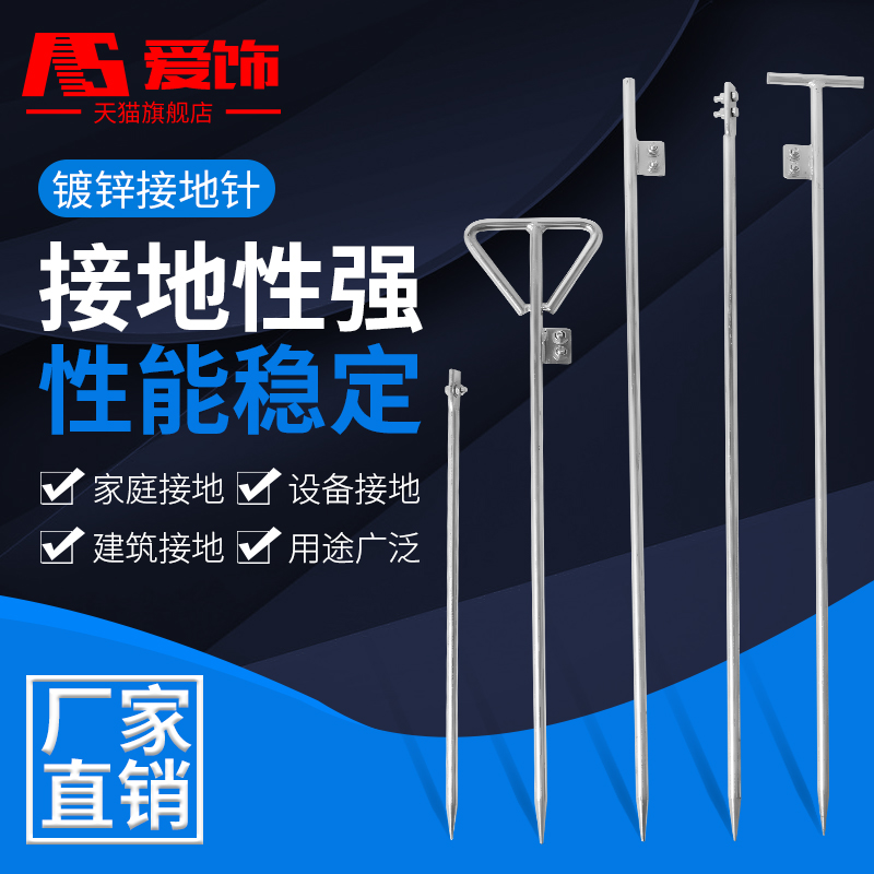 Power galvanized grounding needle T-shaped engineering grounding electrode household lightning protection grounding rod grounding pile ground wire lightning protection needle