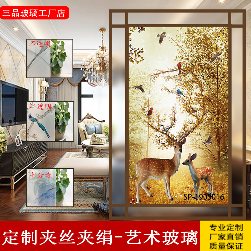 Eurostyle Small Deer Partition Screen Entry Bifacial Effect Clip Glued Tempered Glass Custom