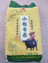 21 years of new rice Tohoku Seta super komachi incense rice 10 kg bag Meihe specialty rice koyo nationwide