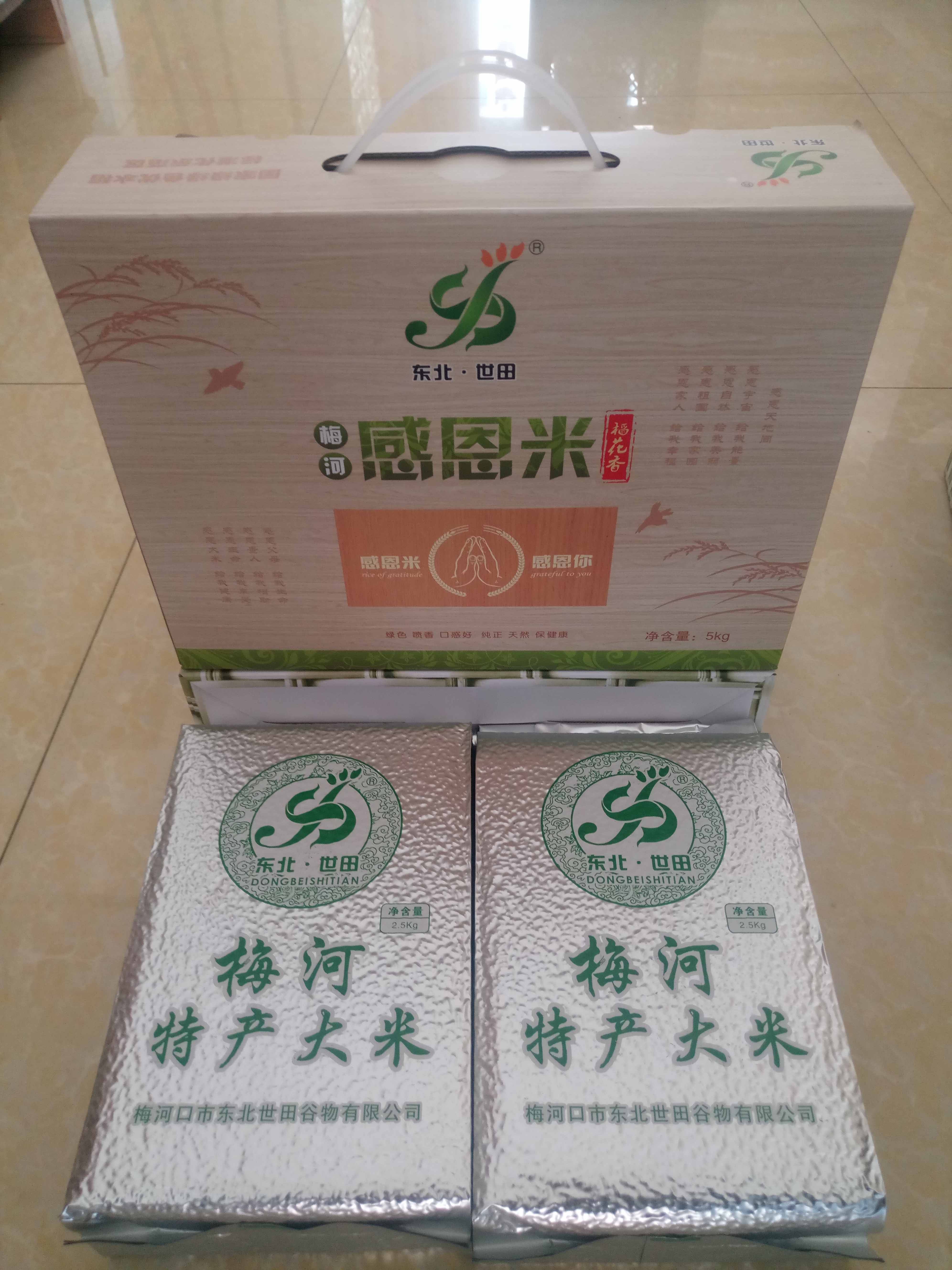 21 years of new rice Northeast Shitian rice flowers fragrant Meihe small poplar rice boutique vacuum national 10 kg special price