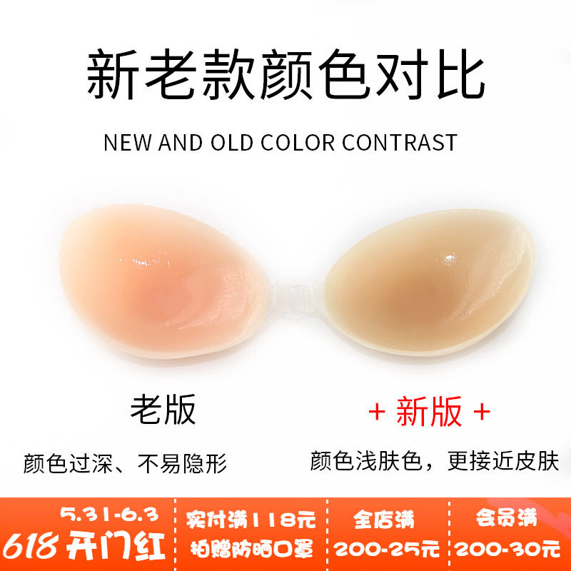 (Bridal Wedding bra) Silicone Breast Paste Lady gathers small breasts to thicken flat breasts with large chest special invisible breast paste