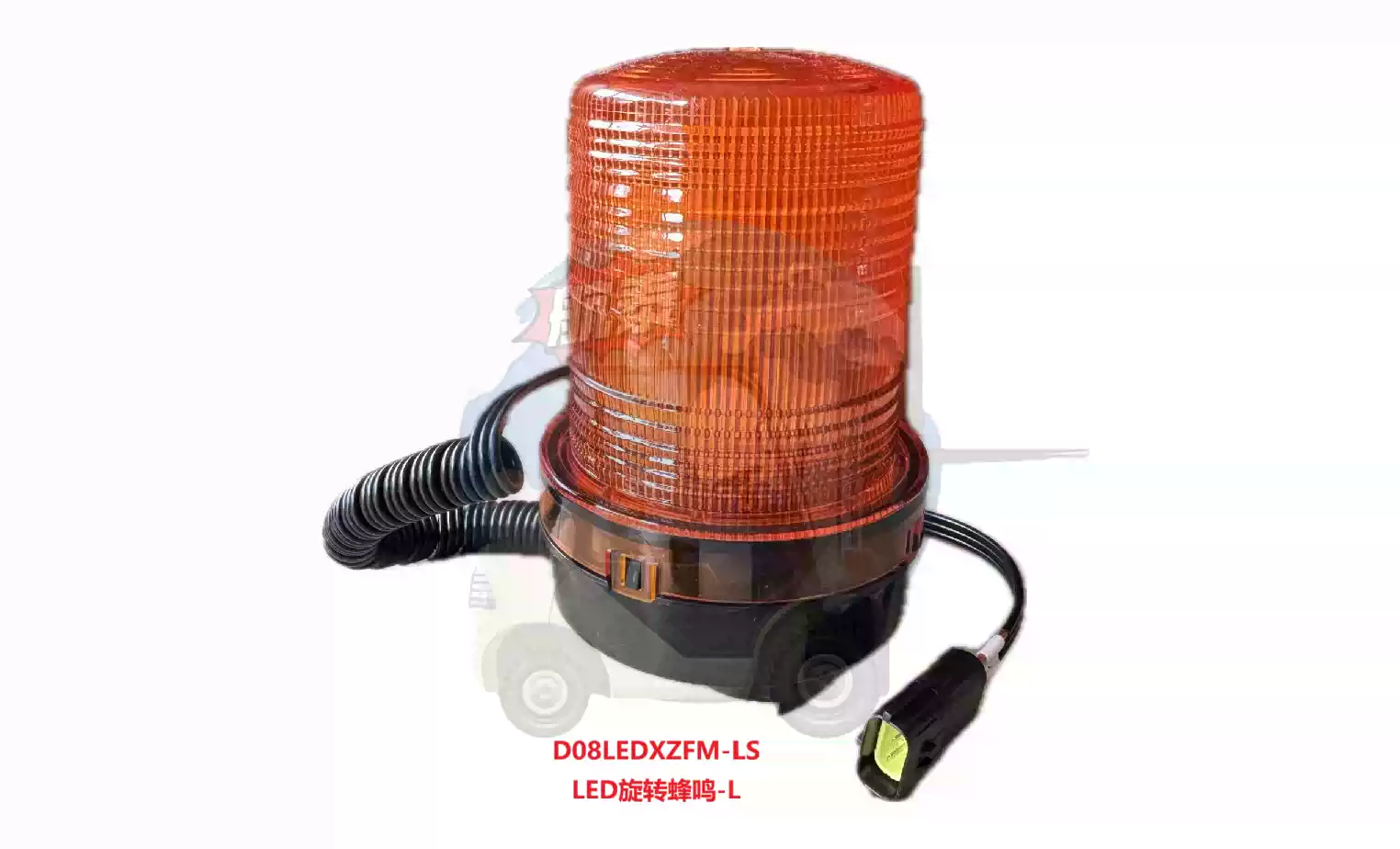叉车报警灯警示灯D08LEDXZFM-LS三螺固定LED旋转蜂鸣适用合力叉车-淘宝