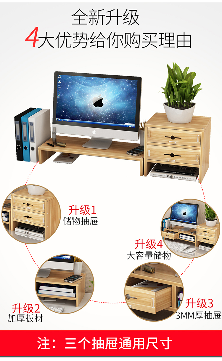 沐澜轩 电脑显示器增高收纳架 预防改善颈椎问题 图5