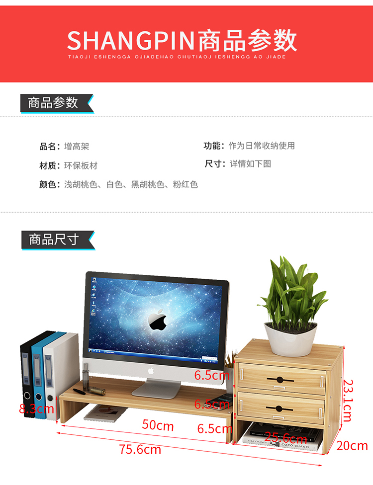 沐澜轩 电脑显示器增高收纳架 预防改善颈椎问题 图9