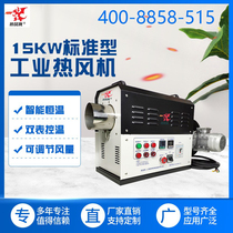 15kw high power industrial constant temperature hot air fan high temperature heater small hot air fan drying room casting heating