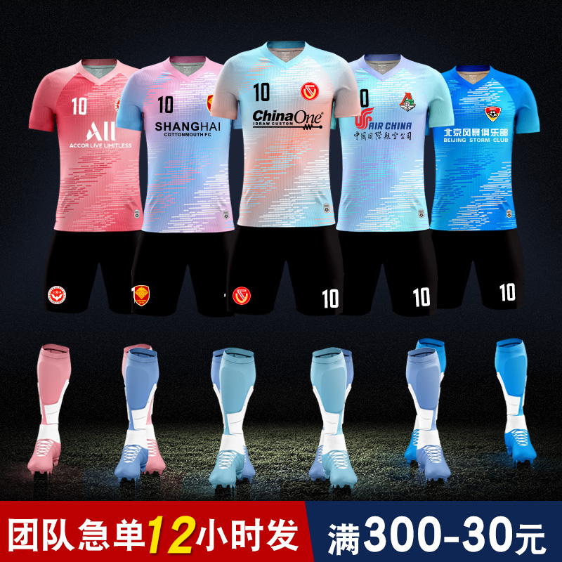 Football clothes suit men's custom printed word number short sleeve sports adult children students' training match team to wear football clothes