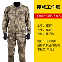 Элитный комплект