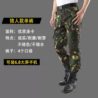 Охотники за одиночные штаны