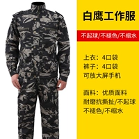 Камуфляжный комплект, ремень