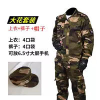 Элитный комплект, шапка