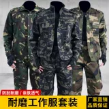 Камуфляжный осенний износостойкий комплект для работы