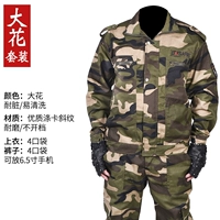 Бутик Большой Цветочный набор+ремень