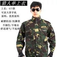 Охотник в одиночку