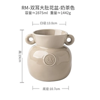 Rm-double ear basin clower pit-milk-milk Color x weibai