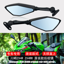Suitable for Kawasaki ZX4R ZX4RR original car original rearview mirror reflective modified ZX4RR modification parts