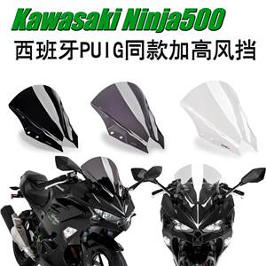 Suitable for Kawasaki Ninja Ninja500 Modified Height-Increased Windshield, Puig Same Style Competitive Track Front Windshield
