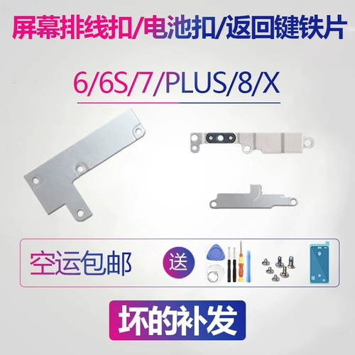 Apple, совместимый экран, кабель, батарея, пищевая добавка с железом, iphone, 6S, 6, фиксаторы в комплекте