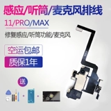 Подходит для iPhone Apple 11, передний наушник Pro, светочувствительный микрофон, датчик Max, лицевой кабель в сборе, оригинальный