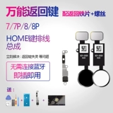 Применимый iPhone8 Apple 7000 Возможный ключ отпечатка пальца P Plus Plus Total Home Key SE2 Generation 3 Generation 3