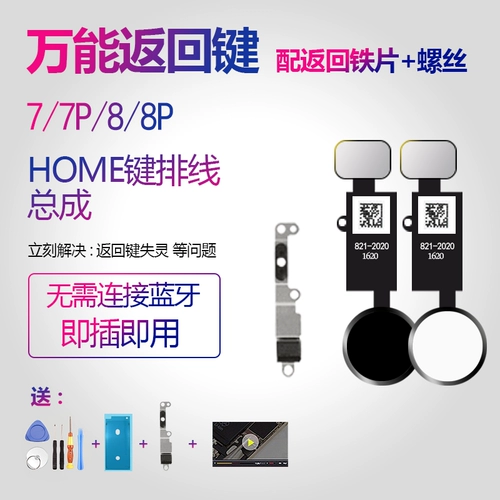 Применимый iPhone8 Apple 7000 Возможный ключ отпечатка пальца P Plus Plus Total Home Key SE2 Generation 3 Generation 3