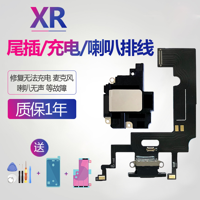 Suitable for iPhone Apple Xr Phone Tail Plug Flex Cable Charging Port Speaker Original Disassembled Microphone Original Assembly