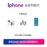 Apple, совместимый экран, кабель, батарея, пищевая добавка с железом, iphone, 6S, 6, фиксаторы в комплекте