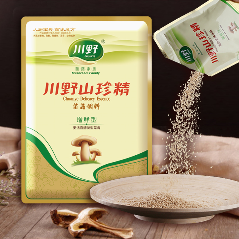 Kawasano Mountain Treasure 85g Fresh-type edible mushroom condiment for chicken essence MSG healthy pure vegetarian seasoning