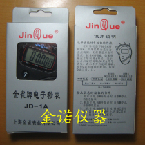 With common ticket Shanghai Jinque brand electronic stopwatch JD-1A educational demonstration type