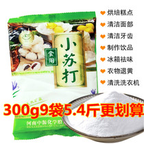 Edible baking soda powder 200g13 bags of raw sodium bicarbonate cleaning and whitening teeth to blackhead baking