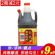 Shanxi Zilin vinegar 820m authentic Shanxi old vinegar 3 5 degrees grain vinegar barrel brewing edible vinegar cold