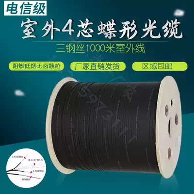 Indoor and outdoor fiber optic cable 4-core 2-core leather cable single-mode national standard four-core outdoor brazing wire monitoring wire
