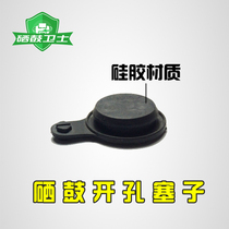 Toner cartridge powder tool set Modified easy powder opener plug Toner cartridge leak-proof powder rubber plug Glue paste powder silo plug