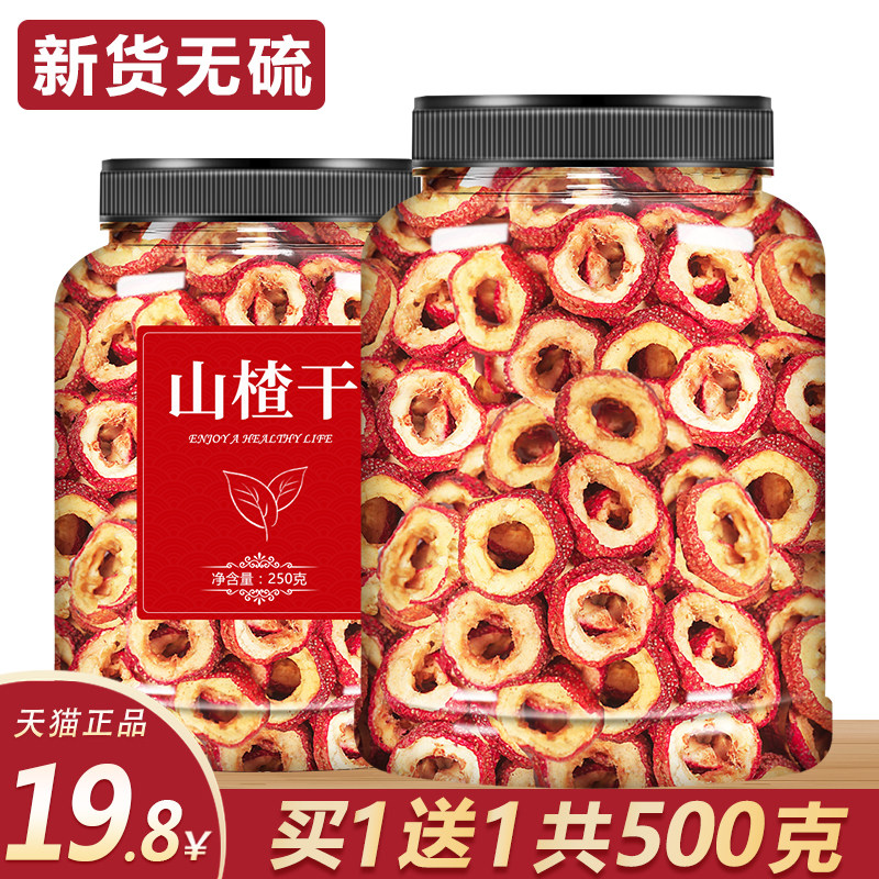 Nuclear - friendly flagship store of dry snack - off taste to foam water tablet special fresh medicine bubble tea hollow fruit 500g