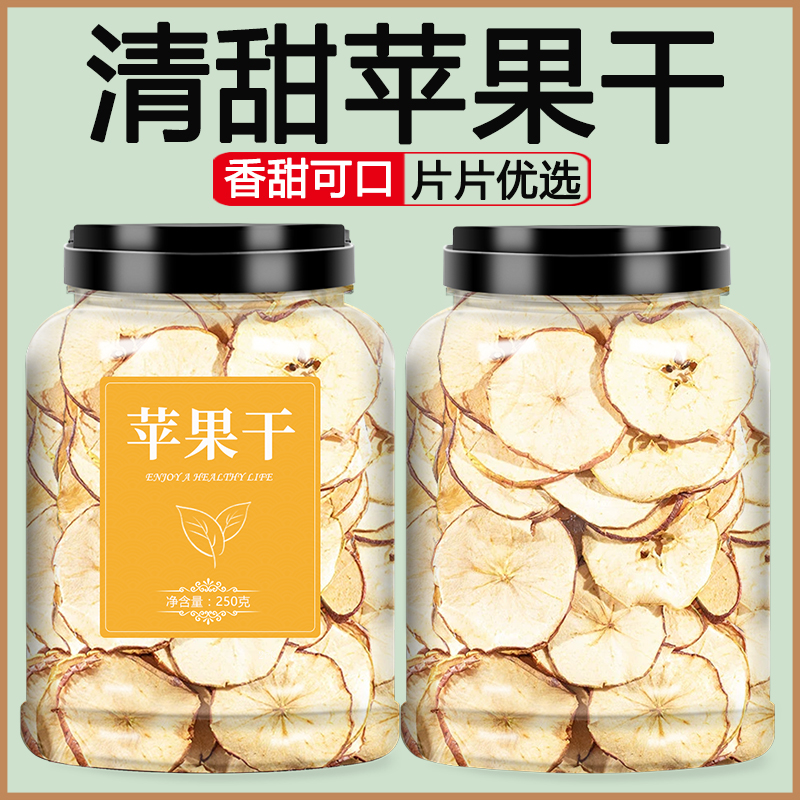 Original Taste Apple Slices Dry No Sugar No Add Smoke Table Crisp Slice Apple Loop Tea Bubble Water 500g inverted Steamed Freeze-dried Fruit-Taobao