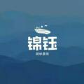 锦钰盆景