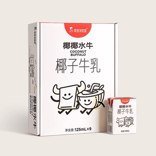 隔壁刘奶奶椰椰水牛椰子牛乳9盒