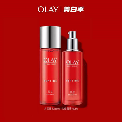 OLAY玉兰油大红瓶水乳套装化妆护肤品胜肽抗皱紧致保湿T