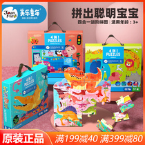 Meile children's puzzle puzzle boy girl dinosaur animal toddler 3-4-5 years old 6 baby intelligence early education toy