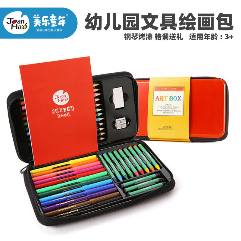 Merlot Children's Painting Set Brush Set Stationery Crayon Watercolor Pen Children's School Gift Box