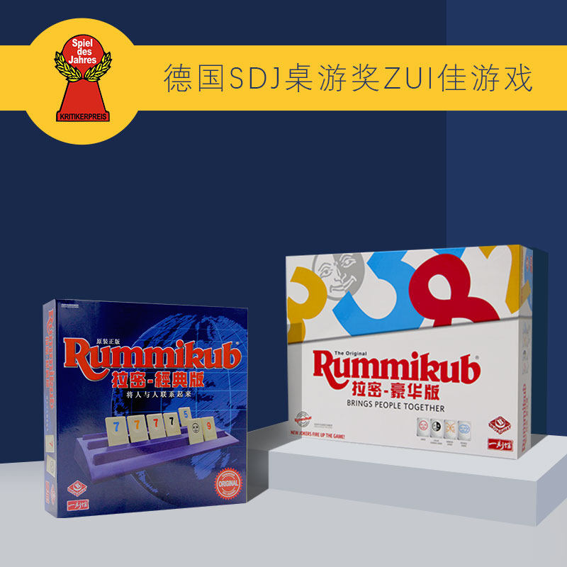Rummikub Table Tour Rami 6 - 8 year old children's puzzle toy in Israel Mahjong Paternity Toy
